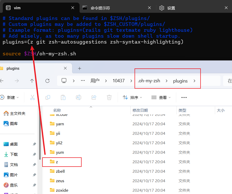 zsh配置内置插件